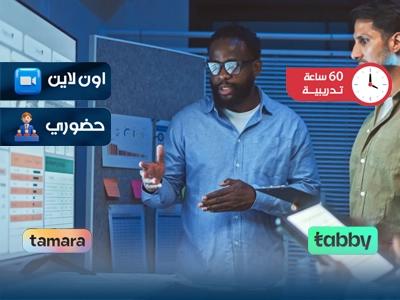 الدبلوم التدريبي في علوم وتحليل البيانات